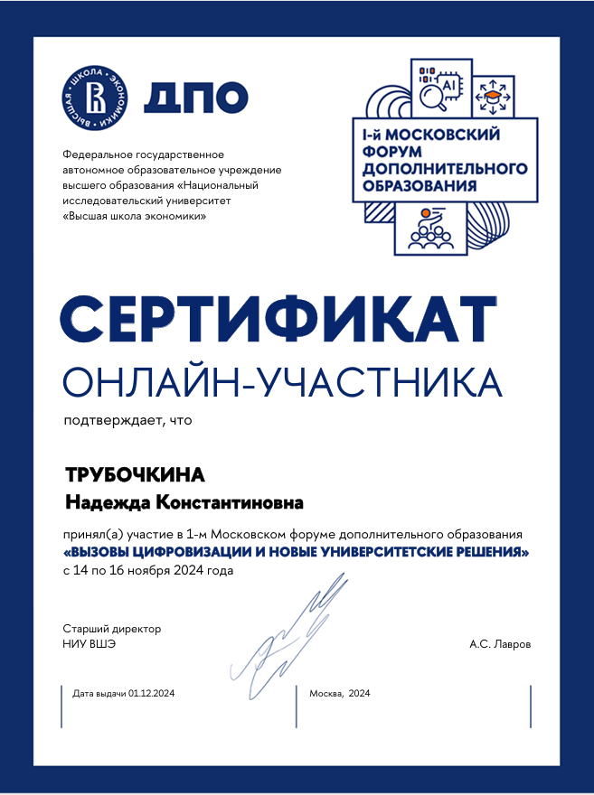 Сертификат